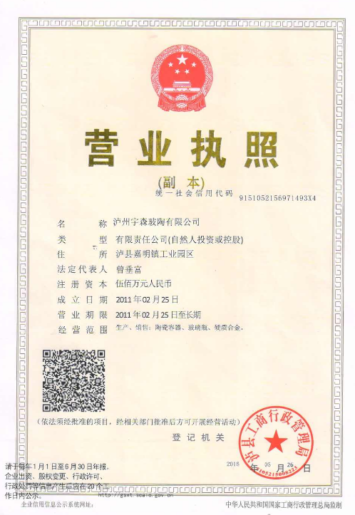营业执照.png